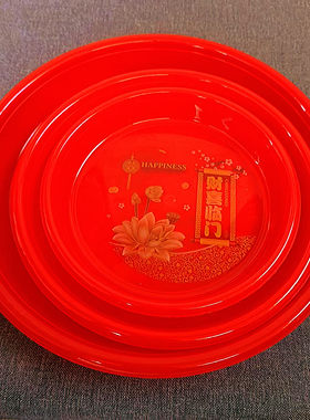 潮汕贡品红盘子塑料拜神佛水果盘圆形供盘拜老爷果盘结婚搬家乔迁