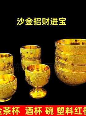 酒盅筷子贡盘金碗祭祀佛具佛事塑料PVC金红色净水杯圣水杯供杯