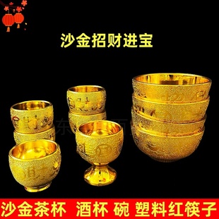 酒盅筷子贡盘金碗祭祀佛具佛事塑料PVC金红色净水杯圣水杯供杯