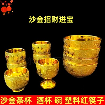 酒盅筷子贡盘金碗祭祀佛具佛事塑料PVC金红色净水杯圣水杯供杯