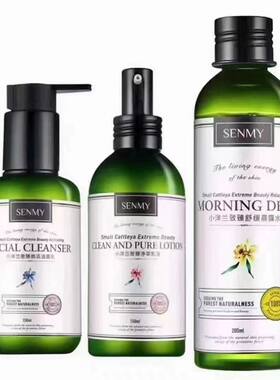 森迷小洋兰致臻舒缓晨露水洗面奶乳液护肤品套装清爽补水控油学生