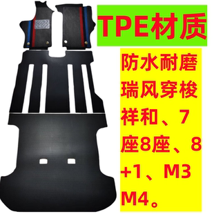 江淮瑞风脚垫7 8 9座瑞风M3M3PLUS/M4M5全包围前排脚垫TPE脚踏垫