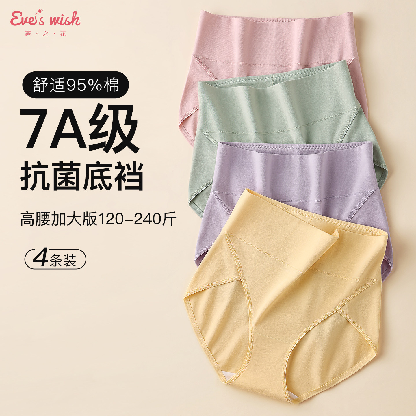 【九月中齐码】燕之花大码纯棉内裤女生高腰200斤加长裆大码内裤