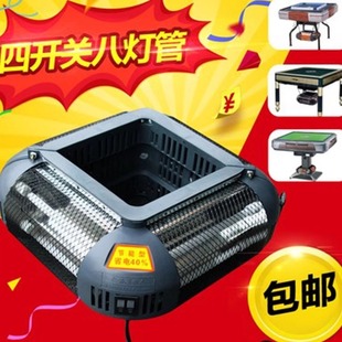 麻将机全自动取暖器电暖炉麻将桌电烤火炉罩套配件四面开关八灯管