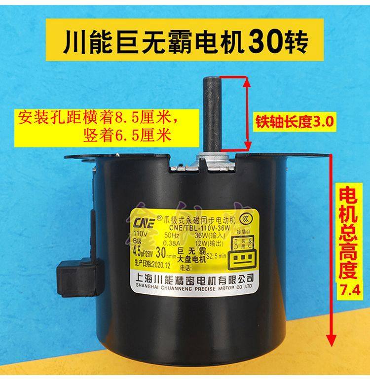 全自动四口麻将机麻将桌配件电机马达大盘电机30转巨无霸耐用电机