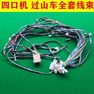 自动麻将机线束全套麻将桌主板线整机全套线束兰科 科迪 思泰小冬