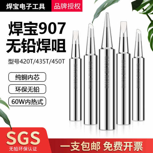 20W35W50W内热式电烙铁头原装