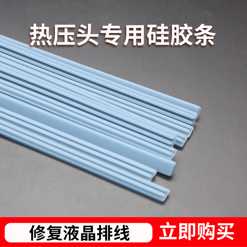 焊宝纯铜T型烙铁头双边热压胶条