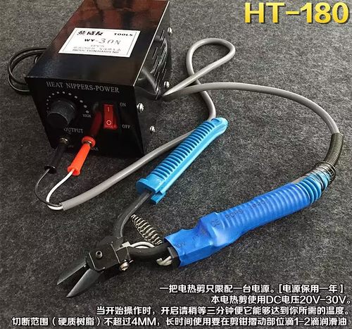 电热剪刀注塑ht200橡胶