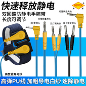防静电PU有线手环双回路手腕带黑色DC头接地线电子厂专用接地扣