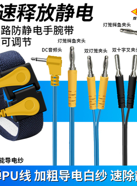 防静电PU有线手环双回路手腕带黑色DC头接地线电子厂专用接地扣