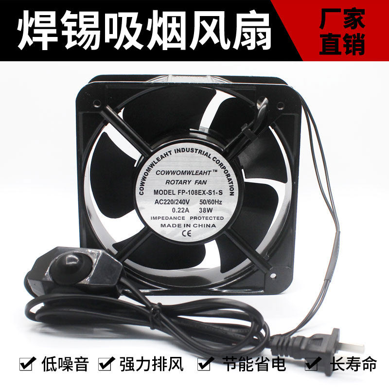 吸烟排烟器焊锡吸烟机小型焊接吸烟仪抽烟小风扇吸锡器焊锡排风扇