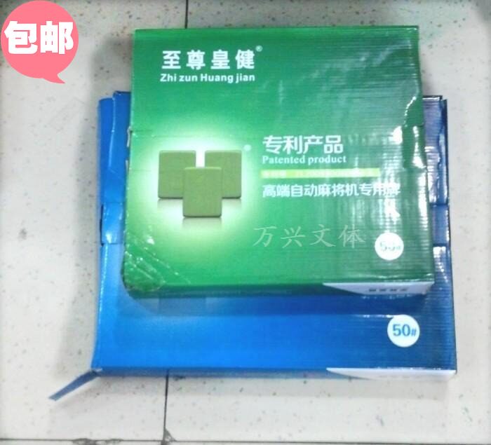 麻将桌全自动麻将机特价图片