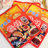 麻辣烧烤酱东北咸口香辣味烤肉蘸料孜然原味调料酱铁板烤串刷酱料