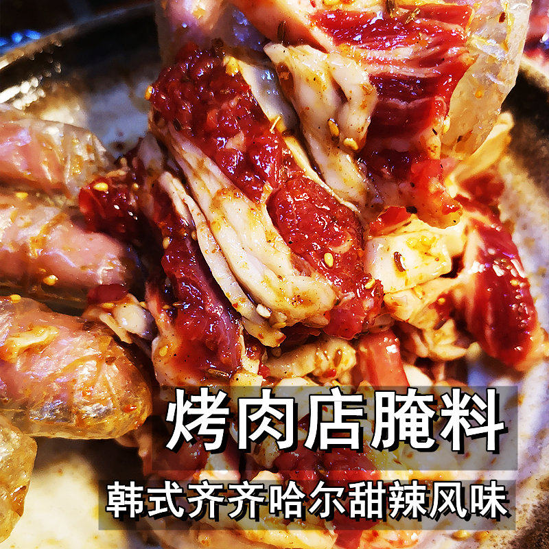 齐齐哈尔风味东北拌肉料烧烤专用腌肉料烤肉店配方调味料汁煨肉酱