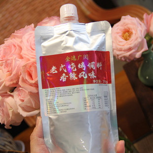 老式烧烤调料香辣风味酸甜芝麻酱口味东北烤肉酱汁蘸料甜辣蘸肉汁