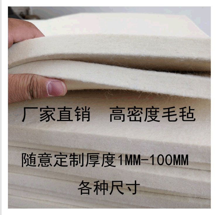 工业羊毛毡吸油防尘毛毡条高密度密封垫圈片不织布背胶毛毡过滤棉