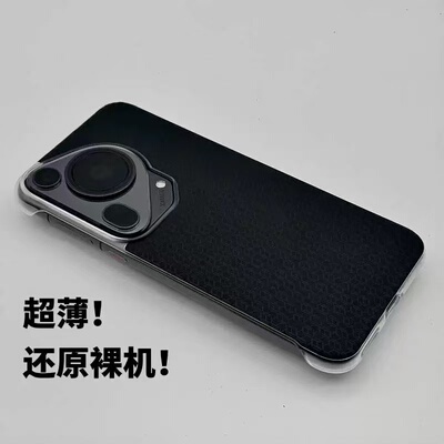 华为prua80手机壳无边框保护壳