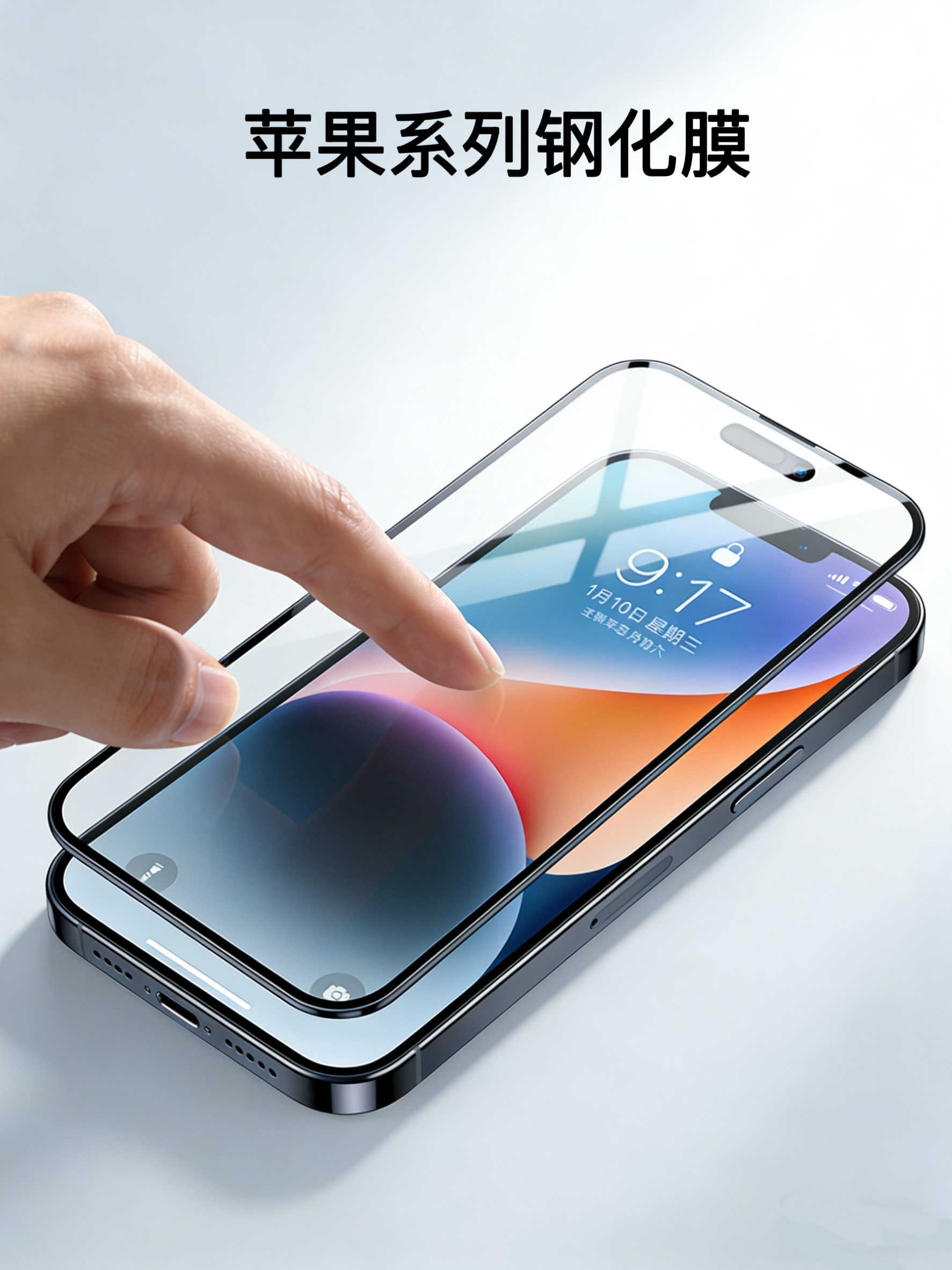 【买一送一】苹果17promax钢化膜iPhone16pro高清膜15pro全屏覆盖膜13pro防油抗指纹防摔玻璃膜耐摔手机贴膜
