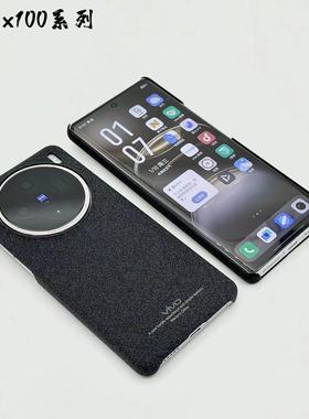 vivox100/x100spro手机壳超薄磨砂黑x100ultra保护壳套防滑半包防摔简约纯色硬壳