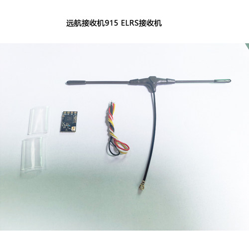 BAYCK远航机接收机ELRS2.4g