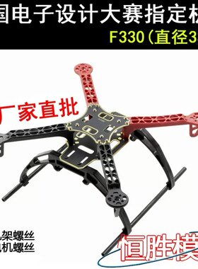 飞行器航拍无人机四旋翼