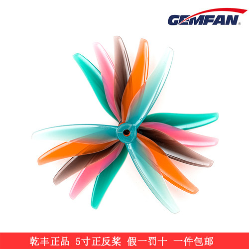 乾丰三叶桨51466V2螺旋桨耐炸