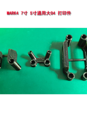 大疆O4图传支架 MARK4 5寸7寸通用大O4打印件 FPV穿越机O4 3D图传