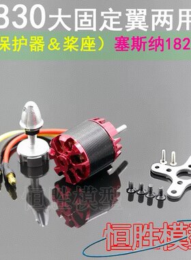 外转子固定翼马达无刷电机