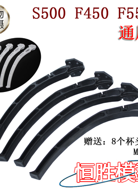 F450简易脚架 S500 F550 SK480 FPV 高脚架  四轴航模云台脚架