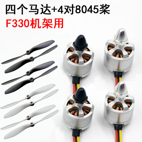 航模动力天行者无人机