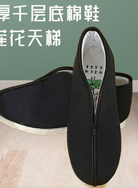 寿鞋男寿鞋高档手工布鞋千层底加厚天梯莲花殡葬用品冲喜呢子棉布