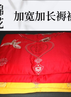 寿衣褥被好棉花加宽加厚殡葬老人过世铺金盖银盖红寿褥子被子