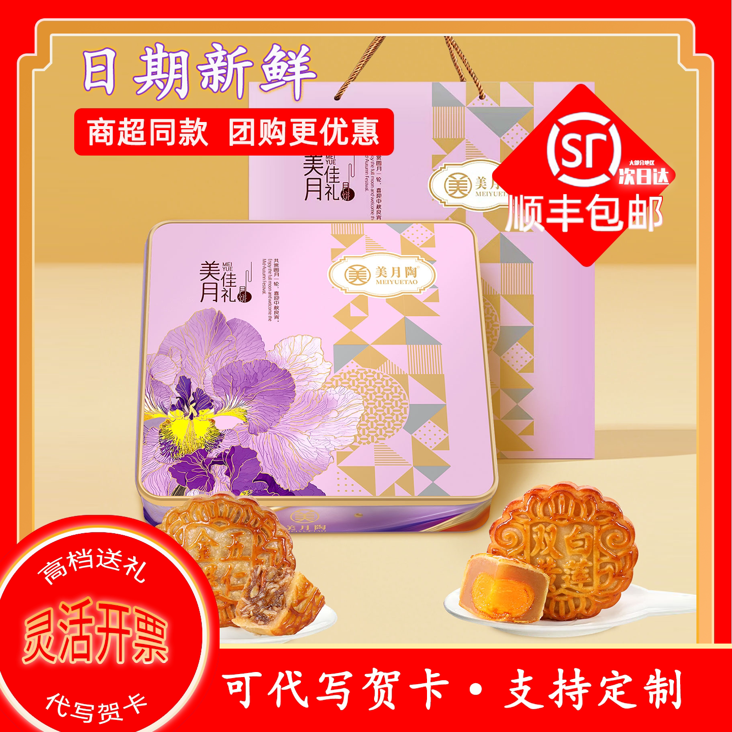 2025新款广式月饼礼盒装铁盒中秋节送礼蛋黄莲蓉五仁火腿团购定制