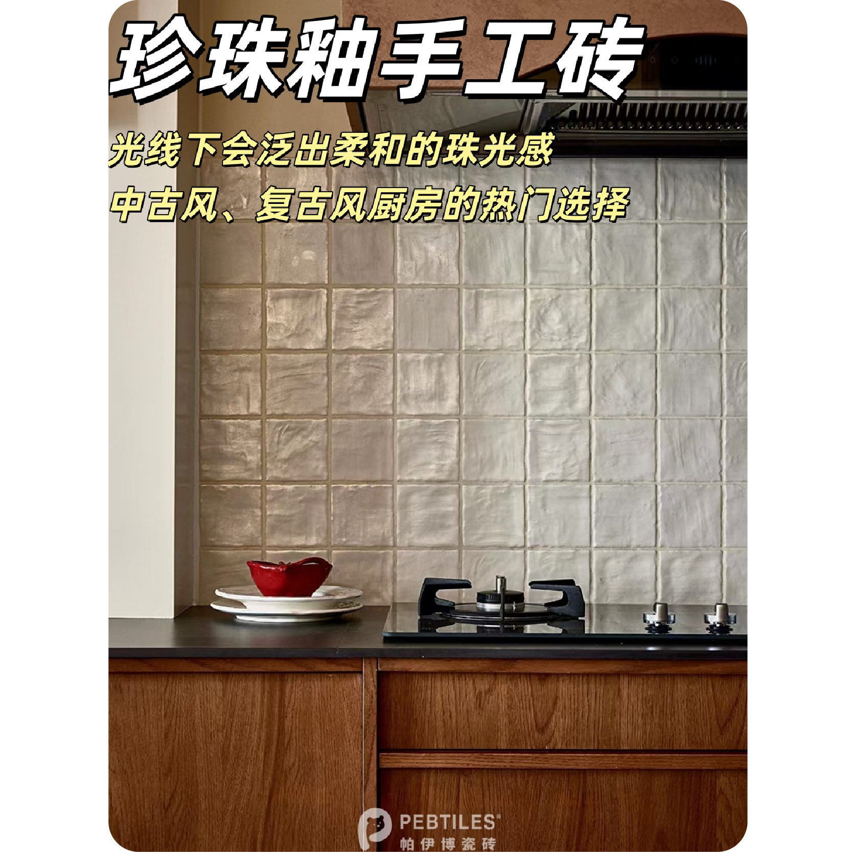 西班牙复古珍珠釉瓷砖奶油白色手工砖卫生间厨房长条砖浴室墙砖