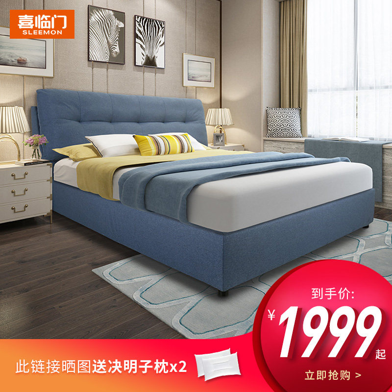 喜临门布艺软包床 北欧风可拆洗 静音排骨架 双人床卧室床 兰尼斯|msdalam kategori perabot kediaman, katil kelas, katil kain - dari Buy2taobao.com untuk memberikan perkhidmatan ejen Taobao profesional membeli