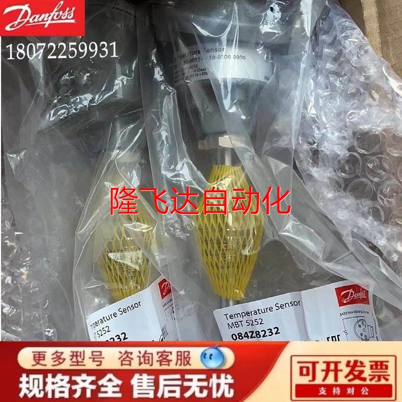 非实价-MBT5252丹佛斯温度传感器Danfoss 084Z7203 MBT5252议价