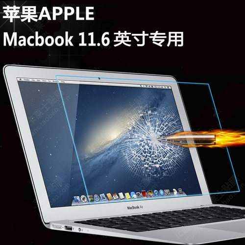 适用于苹果Macbook Air11.6英寸A1370 A1465笔记本电脑屏幕钢化膜