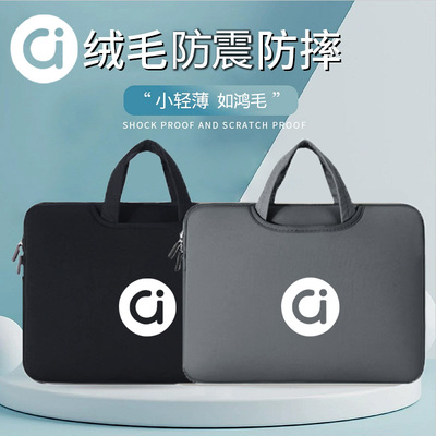 笔记本电脑轻薄手提包