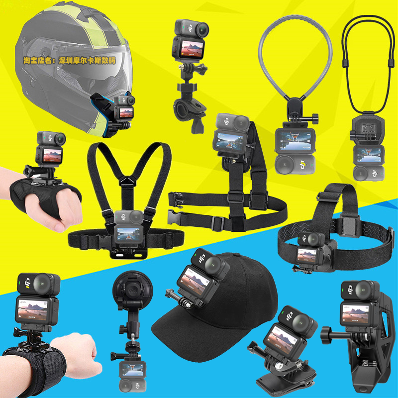 CA头上肩膀绑带头盔车把固定支架脖子挂架适合DJI Nano相机配件