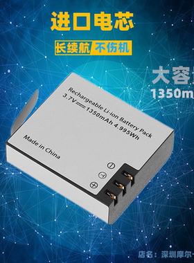 4K运动相机电池1350mAh适合山狗C4 A8摄徒A8记录仪便携充电器配件