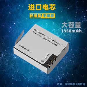 4K运动相机电池1350mAh适合山狗C4 A8摄徒A8记录仪便携充电器配件