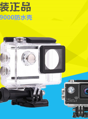 原装正品山狗SJ8000  SJ9000运动摄像机相机防水壳潜水罩保护外壳