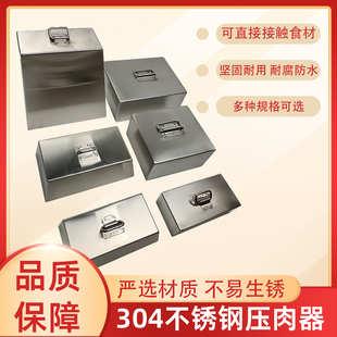 304不锈钢压肉块熟食卤肉咸菜压块锅石汤桶配重钢方形压布压肉砖