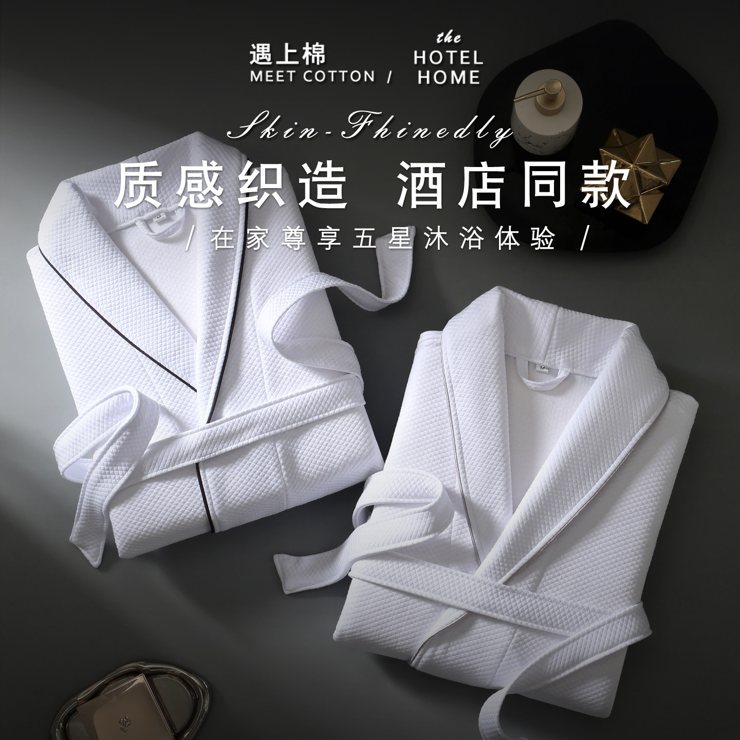 亚朵酒店浴袍女四季通用成人睡衣浴裙/浴袍/浴衣
