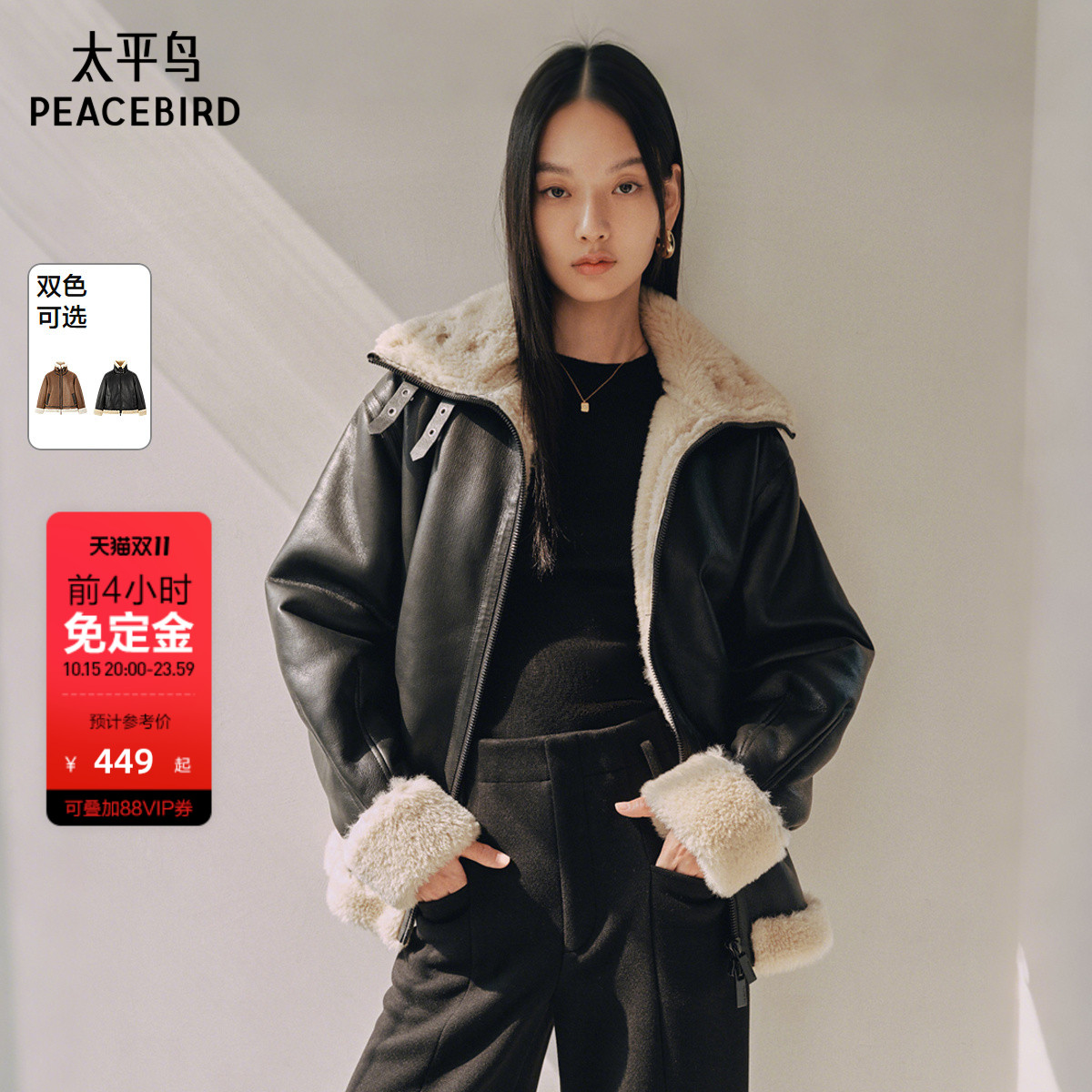 太平鸟仿麂皮绒美拉德机车服PU皮衣外套女冬款时尚美式夹克*