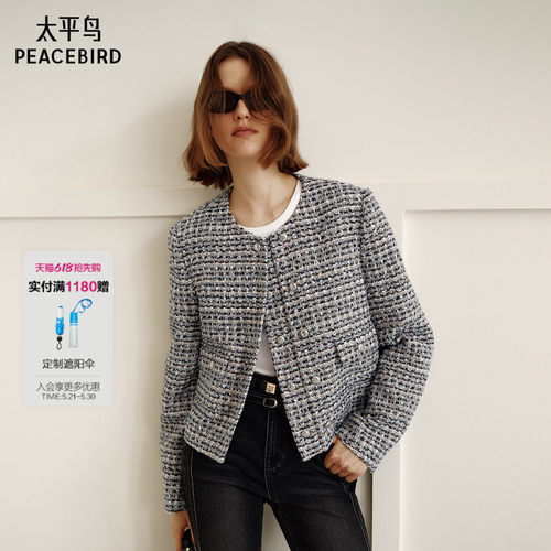 太平鸟粉蓝色蝴蝶纱粗花呢短款小香风外套女2025新款A1BBF1204
