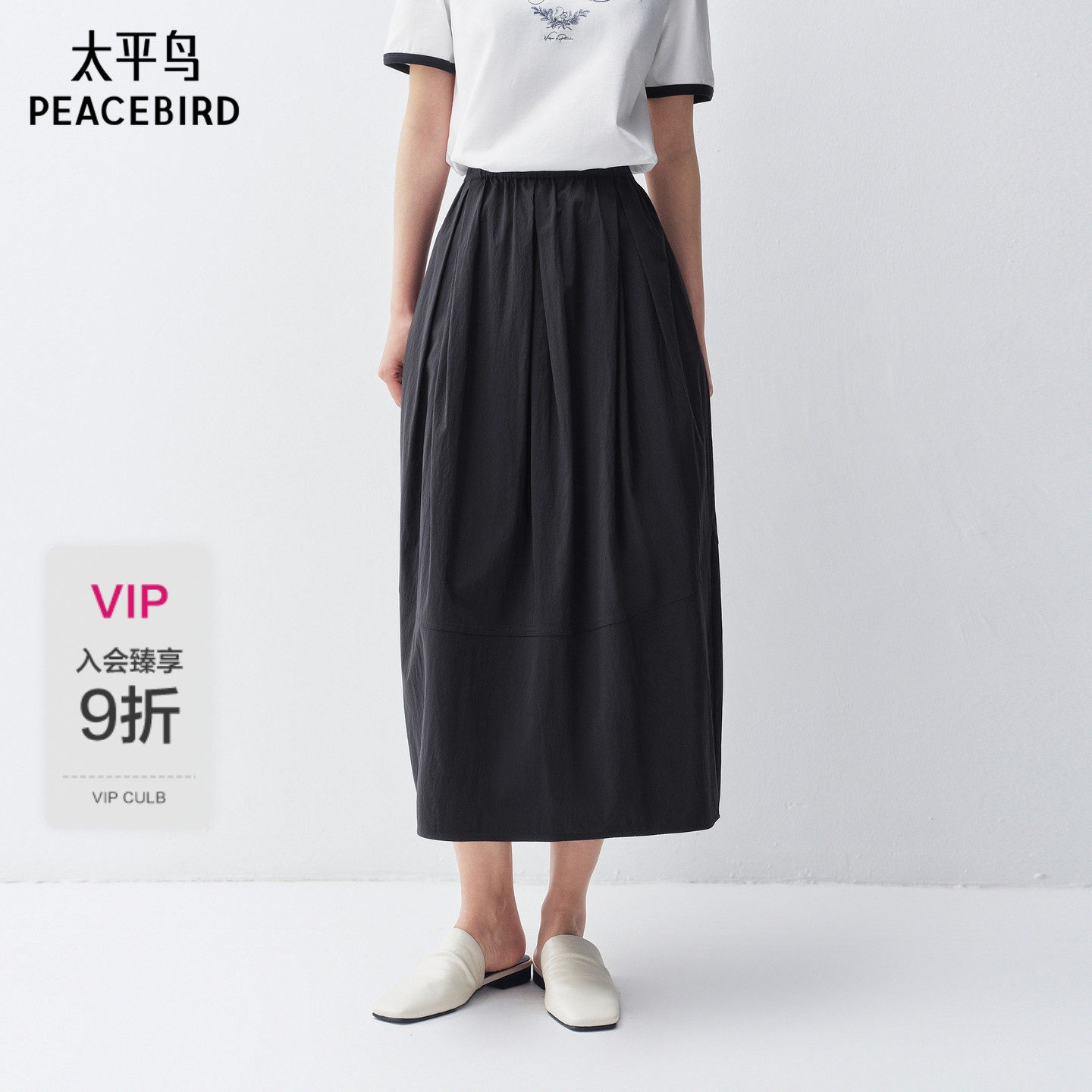 【商场同款】太平鸟花苞半身裙松紧腰中长裙2026夏新款A1GFG