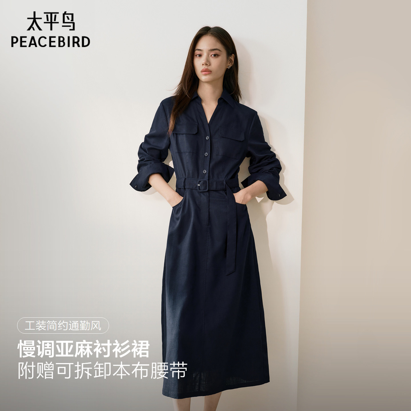 太平鸟秋季蓝色连衣裙亚麻衬衫裙图片