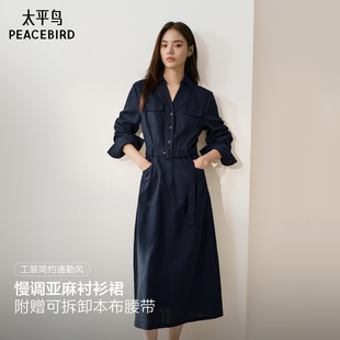 太平鸟秋季长袖连衣裙女2026新款慢调亚麻衬衫裙中长伯克利高知裙